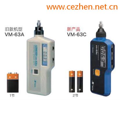 VM-63C��yʽ�y��x